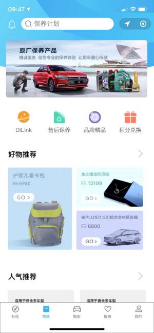 汽車微信公眾號(hào)開發(fā)_【比亞迪汽車】公眾號(hào)的簡(jiǎn)介
