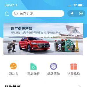 汽車微信公眾號開發_【比亞迪汽車】公眾號的簡介