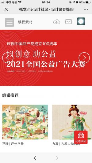 欣賞常州微信公眾號開發【視覺ME】