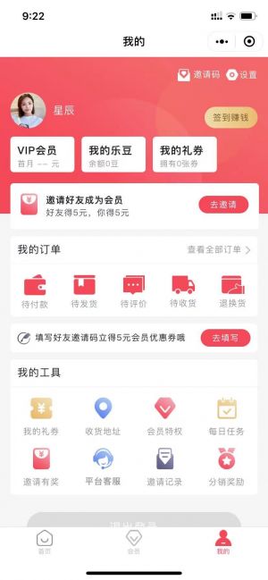 設計欣賞【優心貝】福建微信小程序開發