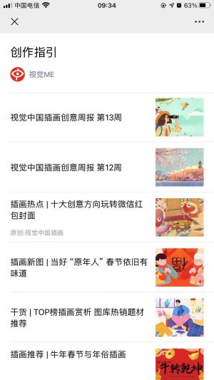 欣賞常州微信公眾號開發【視覺ME】
