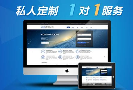 私人網站定制開發，一對一網頁設計服務