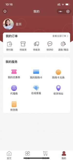【我家禮品】公眾號的認證時間_購物商城微信公眾號開發