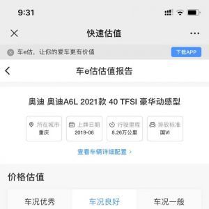 【第一汽車金融】汽車微信公眾號開發方案分析