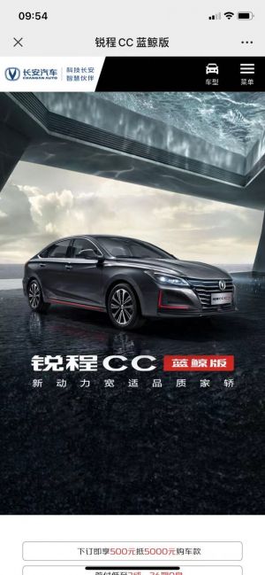 【長安汽車】公眾號的企業類型_汽車公眾號開發