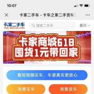 【卡車(chē)之家】汽車(chē)公眾號(hào)開(kāi)發(fā)方案分析