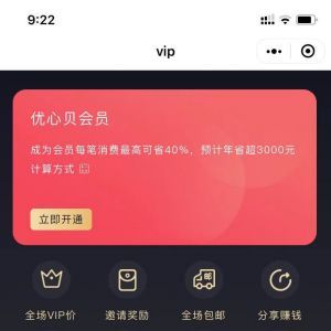 購物商城微信公眾號開發【優心貝】