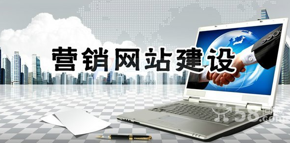 營銷網站建設流程