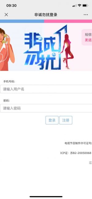 【非誠勿擾】情感公眾號開發創意設計欣賞