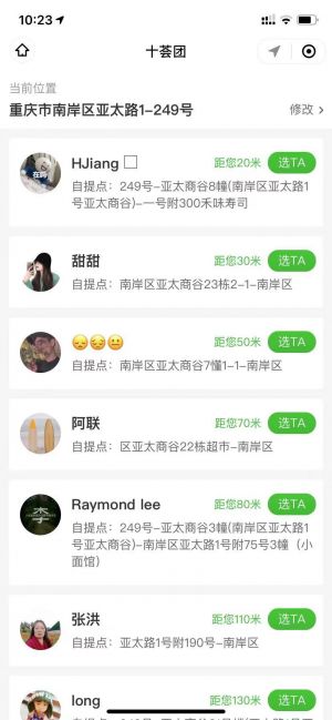 【喜團招募】宿遷小程序開發(fā)價格評估