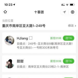 【喜團招募】生活微信公眾號開發欣賞