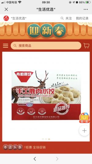黑龍江公眾號開發_【生活報】公眾號的簡介