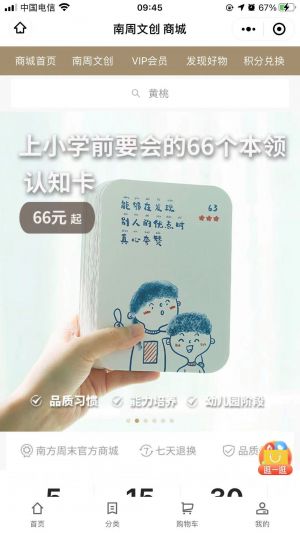 【南方周末】廣州小程序開發功能分析
