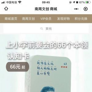 【南方周末】媒體微信公眾號開發(fā)項目分析