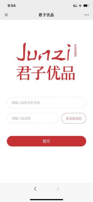 【君子優(yōu)品junzi】購(gòu)物商城公眾號(hào)開(kāi)發(fā)創(chuàng)意設(shè)計(jì)欣賞
