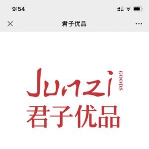【君子優品junzi】購物商城公眾號開發創意設計欣賞