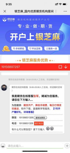 【銀芝麻】公眾號的簡介_金融公眾號開發(fā)