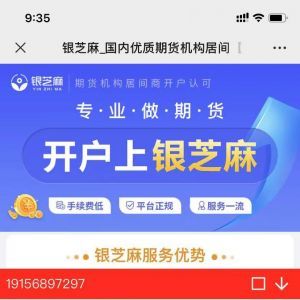 【銀芝麻】公眾號的簡介_金融公眾號開發