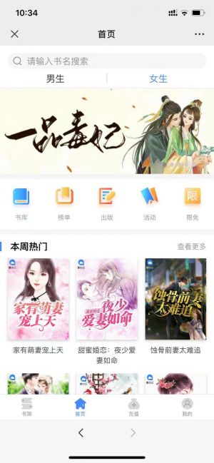 【掌上閱讀書店】公眾號圖標_西安公眾號開發(fā)