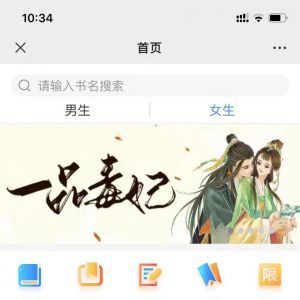 【掌上閱讀書店】公眾號的企業(yè)類型_閱讀公眾號開發(fā)