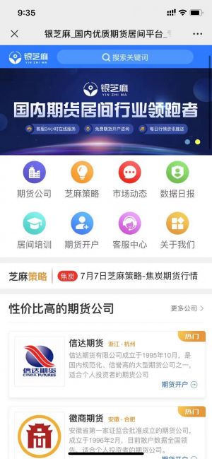 【銀芝麻】公眾號的簡介_金融公眾號開發(fā)
