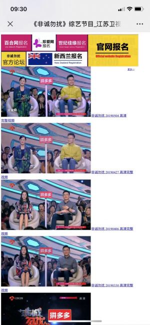 【非誠勿擾】情感公眾號開發創意設計欣賞