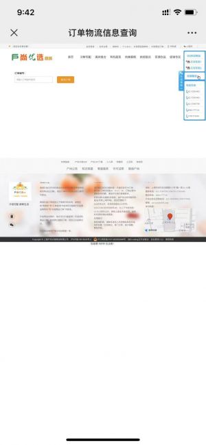 設(shè)計欣賞【鮮蔬好食薈】上海小程序開發(fā)