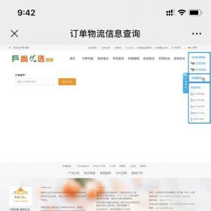 【鮮蔬好食薈】購物商城公眾號開發項目分析