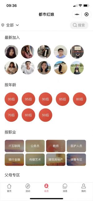 舟山微信公眾號開發功能分析【中國紅娘網】