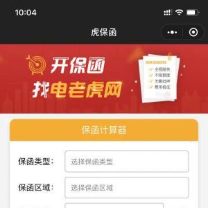 資訊微信公眾號開發功能分析【電老虎工業研究院】