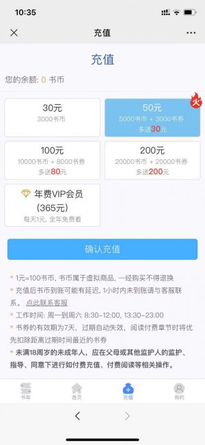 【掌上閱讀書店】公眾號圖標_西安公眾號開發(fā)