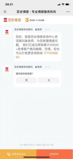 情感公眾號開發_【百合網】公眾號的認證時間