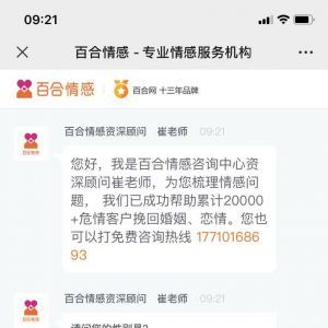 情感公眾號開發_【百合網】公眾號的認證時間