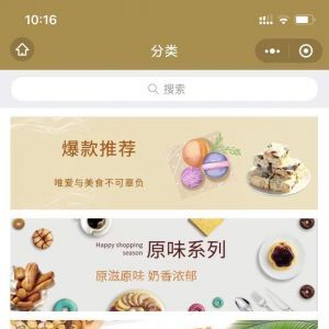 美食微信公眾號開發創意設計欣賞【玖月手作 甜點私廚】