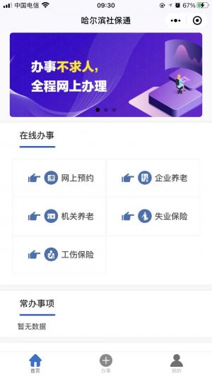 黑龍江公眾號開發_【生活報】公眾號的簡介