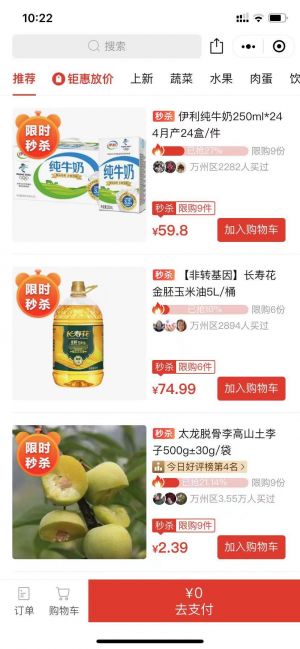 【喜團招募】宿遷小程序開發(fā)價格評估