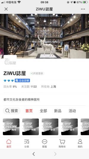 【iWeekly周末畫報】公眾號圖標_媒體微信公眾號開發
