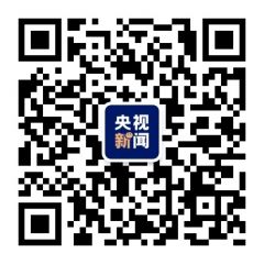 央視新聞公眾號二維碼