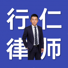 【行仁律師】公眾號客服電話是多少_沈陽公眾號開發