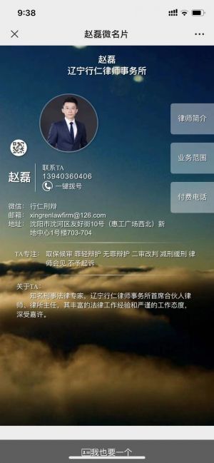 法律公眾號開發【行仁律師】
