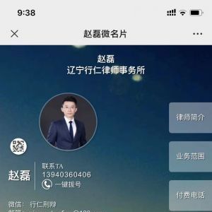 法律公眾號開發【行仁律師】