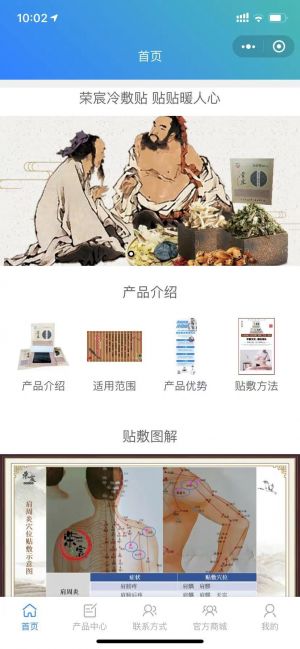 資訊公眾號開發_【榮宸健康公社】公眾號介紹
