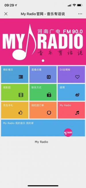 【音樂有話說】公眾號二維碼_音樂公眾號開發