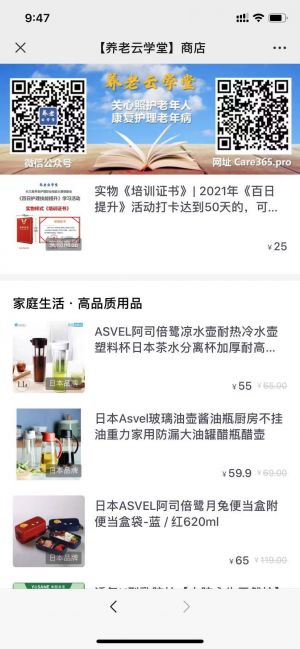 上海公眾號開發價格預估【養老招聘中心】