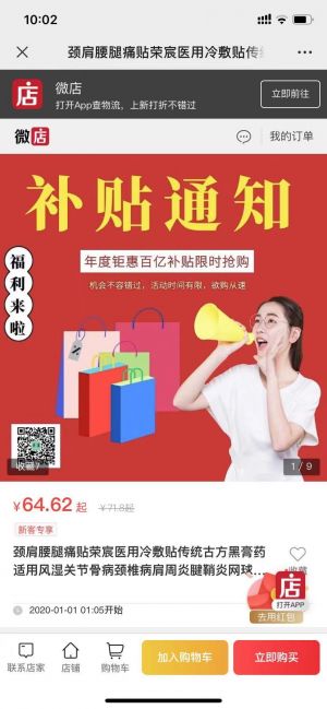 資訊公眾號開發_【榮宸健康公社】公眾號介紹