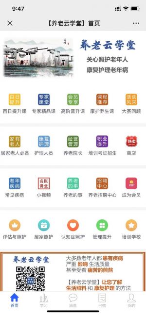 上海公眾號開發價格預估【養老招聘中心】