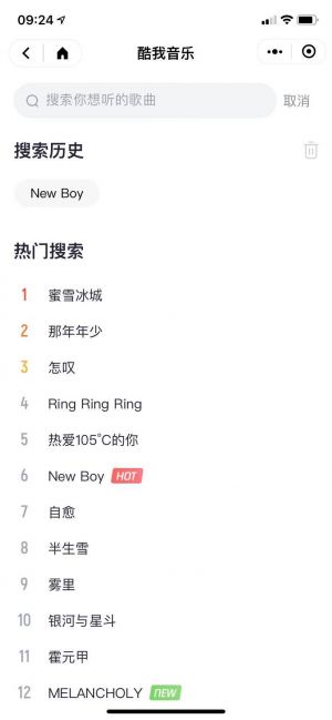 音樂微信公眾號開發_【酷我音樂】公眾號圖標