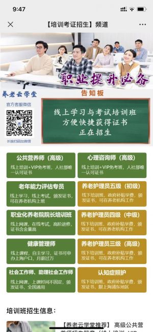 上海公眾號開發價格預估【養老招聘中心】