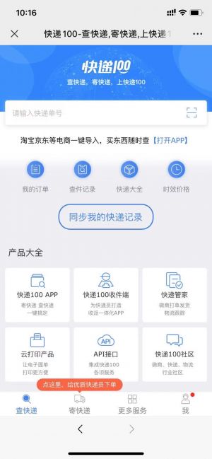 生活公眾號開發_【優客閃購】公眾號的簡介