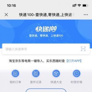 生活公眾號開發_【優客閃購】公眾號的簡介